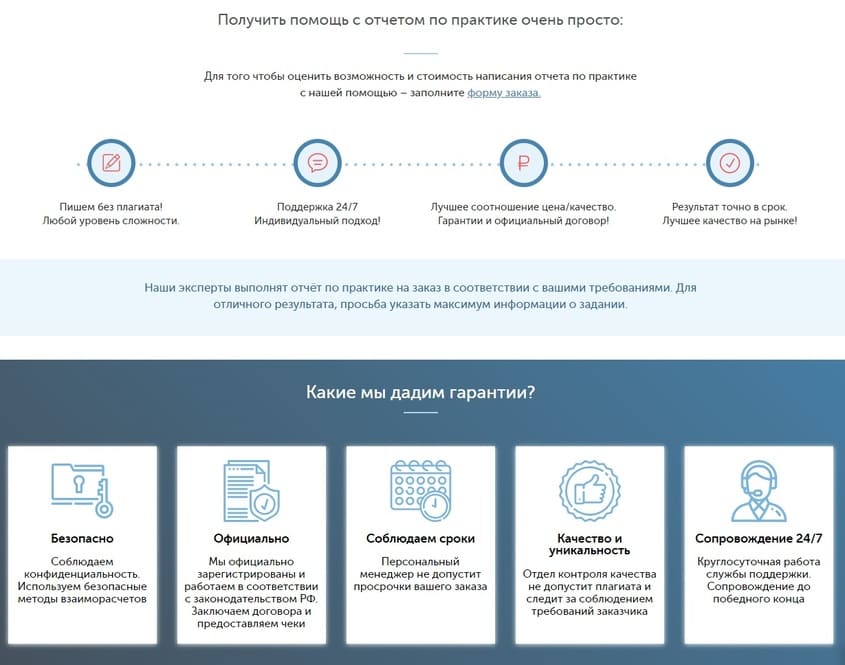 где заказать отчёт по учебной практике