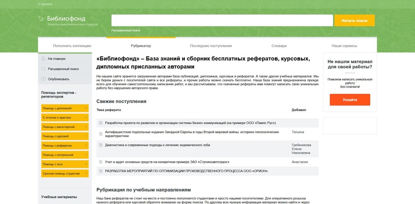 где заказать школьный проект