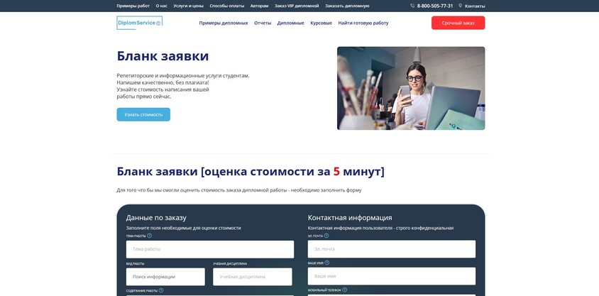 заказать школьный проект
