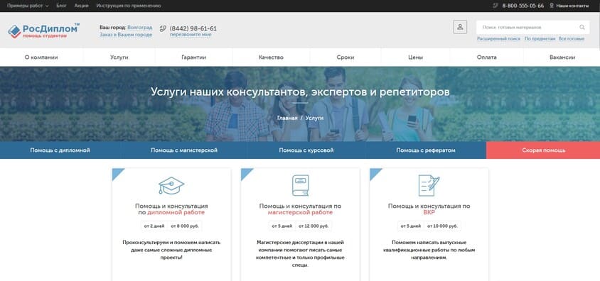 где можно заказать школьный проект