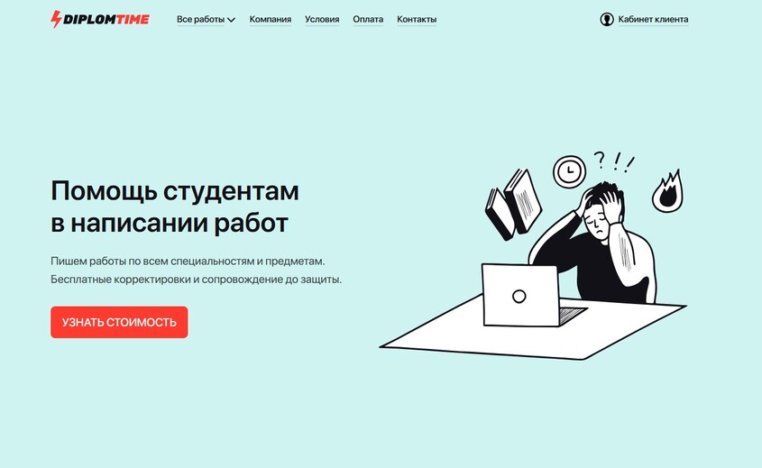 школьный проект