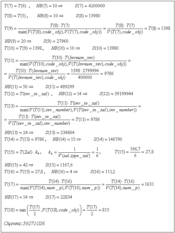 Подпись:   ,              
 ,                
 
          
 ,               
 
          
  ,              
 
          
 ,              
 ,      ,           
          
 ,              
 
          
 
Оценка:59271026

