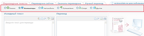 Выберите тематику переводимого текста.