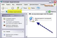 Настройка локальной сети в xp