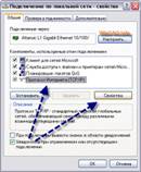 Свойства TCP/IP локальной сети в Windows XP