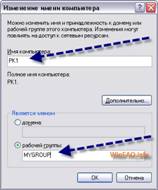 Настройка компьютеров в локальной сети