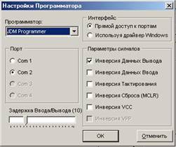 Настройки портов.