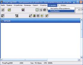 Настройка программы PonyProg для программирования чипов Xerox и Samsung