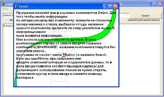 Безымянный8