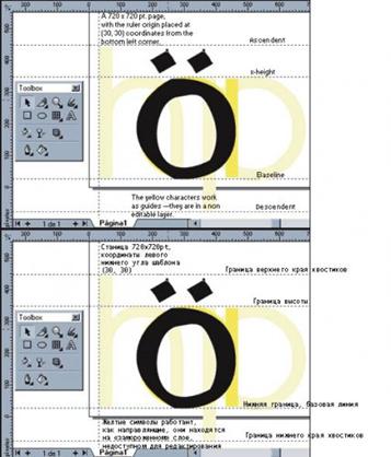 Урок по созданию шрифтов