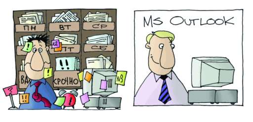 Программа Microsoft Outlook объединяет функции электронной почты, личного календаря, совместного планирования и управления личной информацией