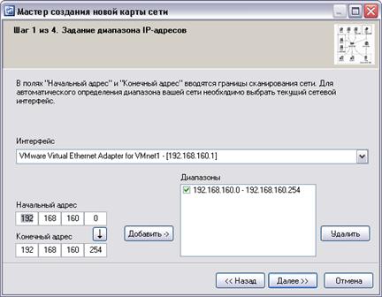 создание схемы сети - шаг 1