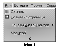 Подпись:  
Мал.3
