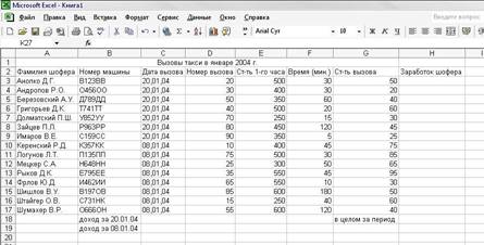 Безымянный