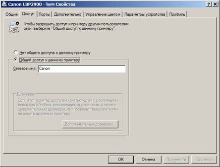 сетевой принтер