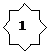 8-конечная звезда: 1
