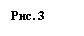 Подпись: Рис. 3