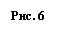 Подпись: Рис. 6