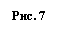 Подпись: Рис. 7