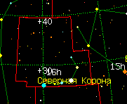 Созвездие Северная Корона
