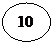 Овал: 10