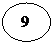 Овал:  9