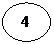 Овал:  4