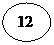 Овал: 12