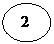 Овал:  2