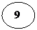 Овал:  9