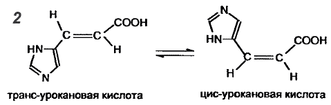 урокановая кислота