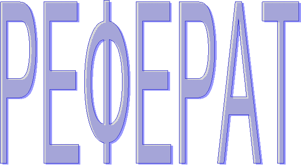 РЕФЕРАТ