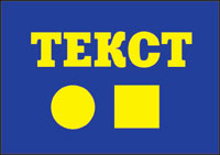 Печать желтой краской по тонированной в массе бумаге. Слева - трафаретная печать, справа - офсетная. Офсетные краски чаще всего прозрачные (на этом основан принцип их работы), и через них хорошо просвечивает цвет запечатываемого материала. В результате цвет на оттиске меняется. В трафаретной печати краски кроющие, и в результате желтая краска остается желтой и хорошо видна на темном фоне.
