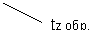 Выноска 2 (без границы): tz обр.