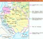 Западная Русь в составе Великого княжества Литовского в XIII - XV вв.