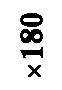 Подпись:  180