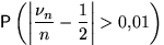 $\mathsf P\left(\left\vert\dfrac{\nu_n}{n}-\dfrac12\right\vert\gt{,}01\right)$