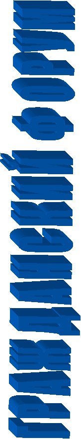 ГРАЖДАНСКИЙ ФОРУМ