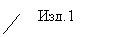 Выноска 2 (без границы): Изд.1