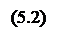 Подпись: (5.2)