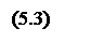 Подпись: (5.3)