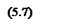 Подпись: (5.7)