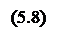 Подпись: (5.8)
