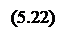 Подпись: (5.22)