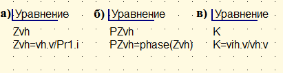 Уравнения полной цепи.PNG