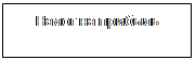 Подпись: Налог на прибыль