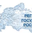 РЕГИОНАЛЬНЫЕ ОРГАНЫ ГОСУДАРСТВЕННОЙ ВЛАСТИ РОССИИ
