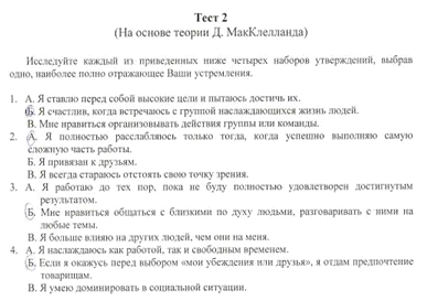 Контрольная работа основа социальной работы. Социально-биологические основы физической культуры. Финансы организаций тесты с ответами. Сущность и содержание социальной работы. Контрольная работа основа социальной работы.