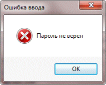 окошко для пароля. задания с защитой от неверного ввода. Mathcad переменная не определена. неверный ввод. неверный ввод.