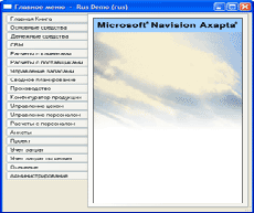Отчет по практике: Корпоративные информационные системы КИС Галактика Microsoft Dynamics AX Эталон DOS-версия SAP R3